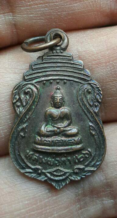 เหรียญหลวงพ่อดำ วัดเวฬุวาสีประสิทธิ์ จ.พิจิตร เคาะเดียว   