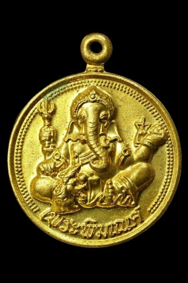 เหรียญพระพิฆเนศ