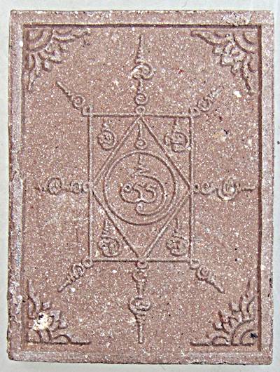 ๒๐ พระผงพ่อท่านคล้าย วัดจันดี