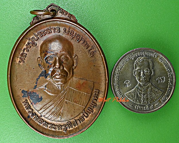 เหรียญหลวงปู่ประสาร วัดคามวาสี สกลนคร .D497.