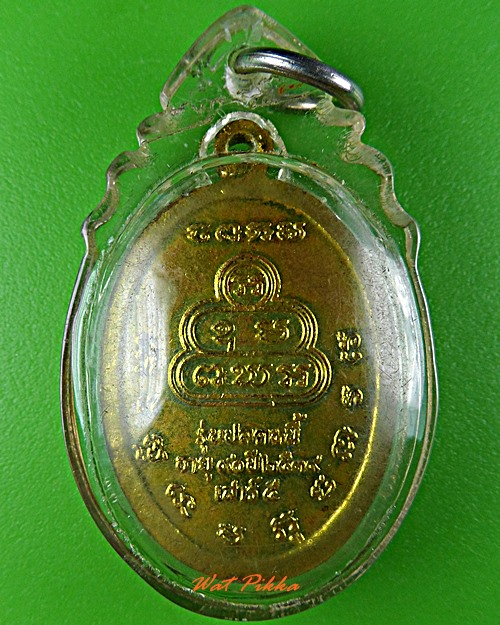 เหรียญหลวงปู่เหล็ง วัดโคกเพลาะ ชลบุรี .D500...