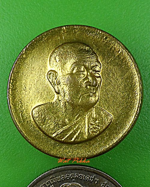 เหรียญหลวงพ่อเจริญ วัดหนองนา สุพรรณบุรี .D506.