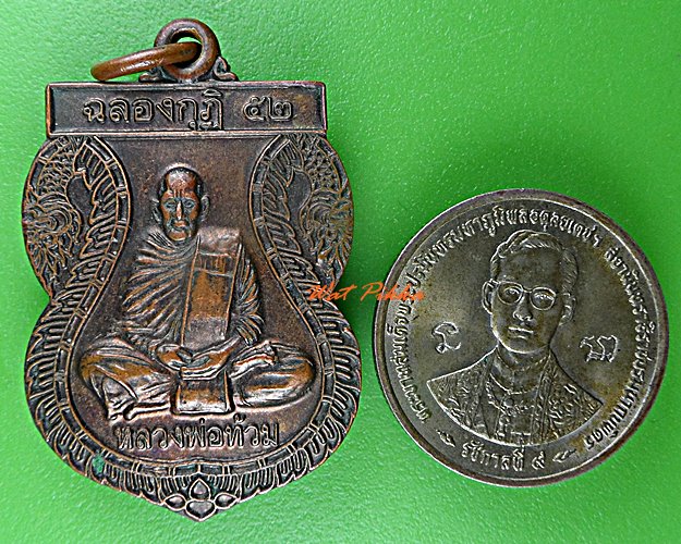 เหรียญหลวงพ่อท้วม วัดศรีสุวรรณ สุราษฎร์ธานี .D527.