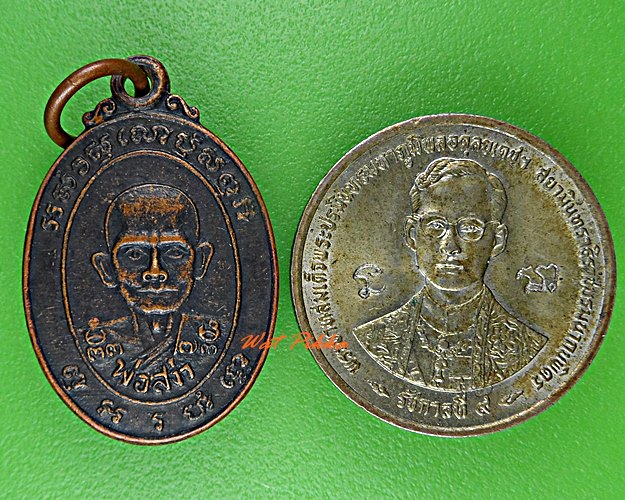 เหรียญหลวงพ่อสง่า วัดหนองม่วง ราชบุรี .D557.