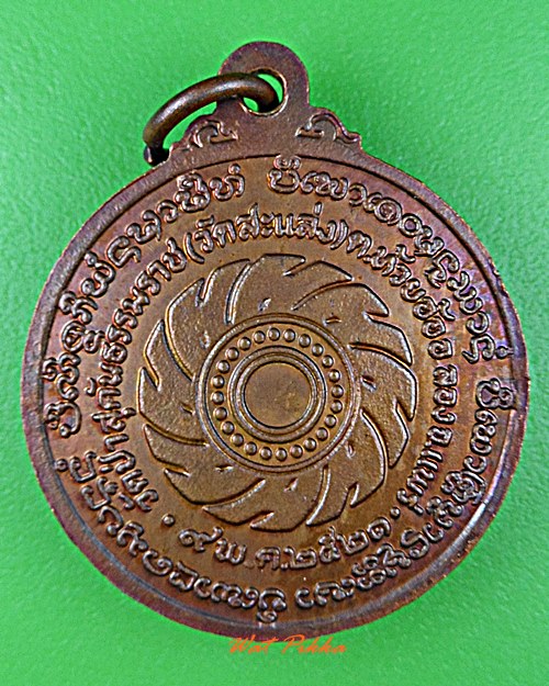 เหรียญครูบาสมจิต วัดสะแล่ง แพร่ .D561.