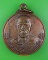 เหรียญครูบาสมจิต วัดสะแล่ง แพร่ .D561.
