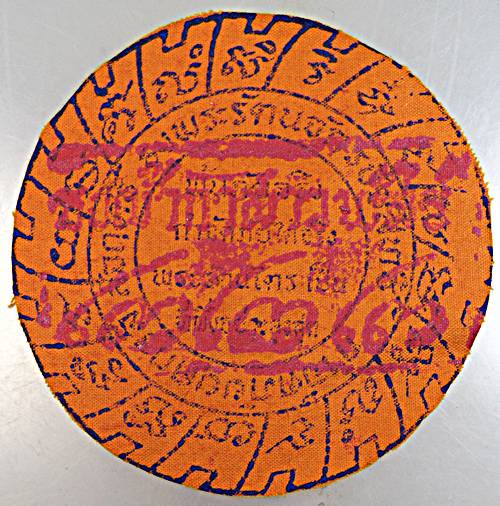 ผ้ายันต์ธงผ้ากาสาวพัสตร์ ยันต์รัตนจักรชัยสิทธิ์ หลวงปู่ชื้น วัดญาณเสน ขนาดพกพา ความศักดิ์สิทธิ์เป็นท