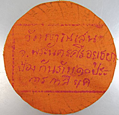 ผ้ายันต์ธงผ้ากาสาวพัสตร์ ยันต์รัตนจักรชัยสิทธิ์ หลวงปู่ชื้น วัดญาณเสน ขนาดพกพา ความศักดิ์สิทธิ์เป็นท