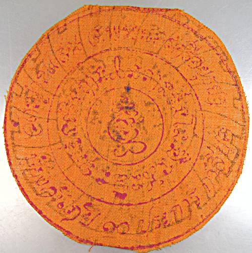 ผ้ายันต์ธงผ้ากาสาวพัสตร์ ยันต์รัตนจักรชัยสิทธิ์ หลวงปู่ชื้น วัดญาณเสน ขนาดพกพา ความศักดิ์สิทธิ์เป็นท