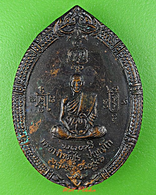 เหรียญรุ่น๑พระอาจารย์อุไร สำนักวิปัสสนาสุวรรณคูหา เชียงใหม่ .D574.