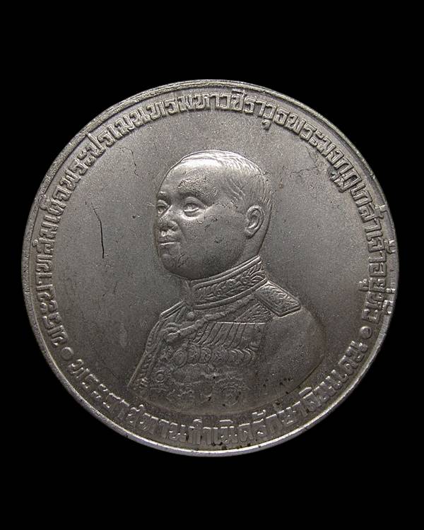 เหรียญ ร.6 พระราชทานกำเนิดรักษาดินแดน ปี 2505 บล็อคนิยม ยันต์จม เนื้อเงิน พิมพ์ใหญ่ 4 ซม.