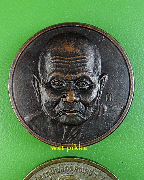 เหรียญหลวงพ่อทิม วัดพระขาว อยุธยา .D600.*