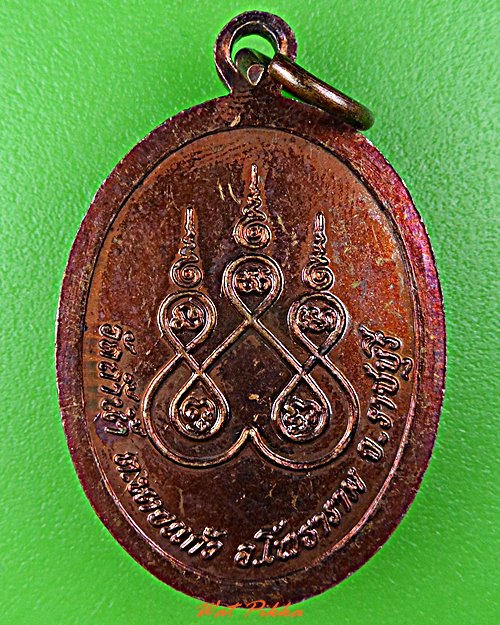 เหรียญพระเจ้าตากสิน วัดถ้ำน้ำ ราชบุรี .D611.