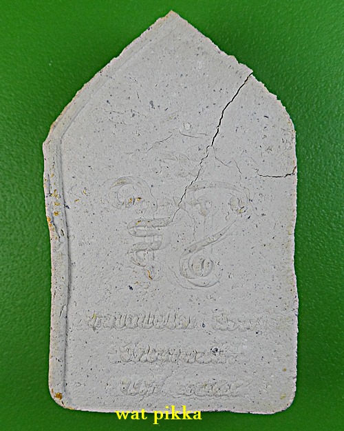 พระผงขุนแผนหลวงพ่อโสต วัดเขาหินโค่ง จันทบุรี .D624..