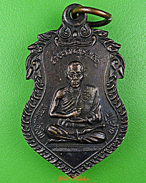 เหรียญหลวงพ่อเงิน วัดถ้ำน้ำ ราชบุรี .D631.