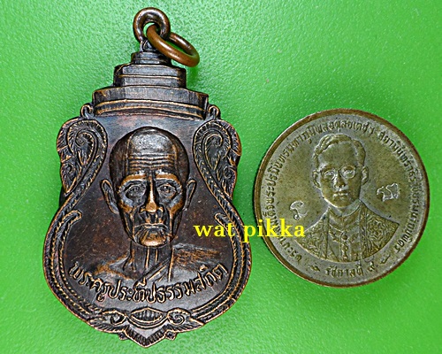 เหรียญหลวงพ่อชอบ วัดเขารางเสือ ราชบุรี .D636.*