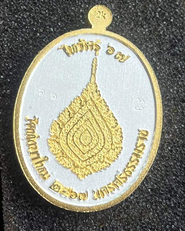 หลวงปู่อิ่ม วัดทุ่งนาใหม่ จ.นครศรีธรรมราช หลวงปู่อิ่ม หลวงพ่ออิ่ม รุ่นไหว้ครู วัดจัดสร้าง เลข11