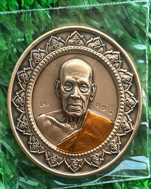 หลวงพ่อพัฒน์ ปุญฺญกาโม วัดห้วยด้วน จ.นครสวรรค์ รุ่น รวยมหาลาภ