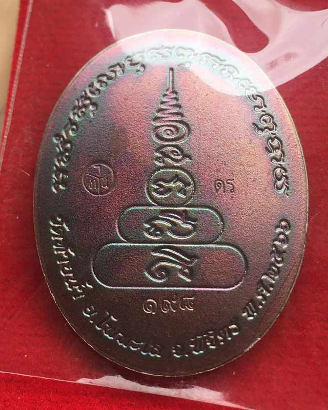 หลวงพ่อเงินพุทธโชติ พิจิตร พระมหาสุรศักดิ์ วัดนาประดู่ สมุทรสงคราม พระอาจารสุริยันต์ มหาสารคาม แพคคู