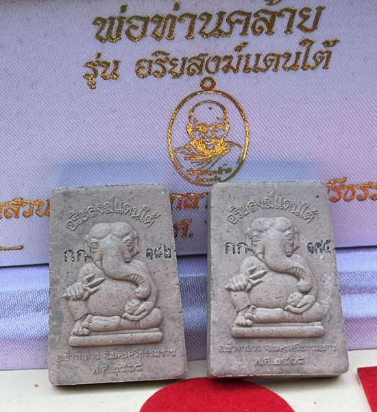 หลวงพ่อคล้าาย พ่อท่านคล้าย วัดสวนขัน นครศรีธรรมราช รุ่นอริยะสงฆ์แดนใต้ พระสมเด็จ 2 องค์ กล่องชุดกรรม