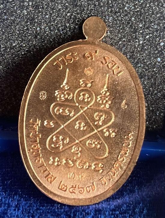 หลวงปู่คีบ ธีรปญฺโญ วัดป่าสุทธาวาส อ.โพนสวรรค์ จ.นครพนม รุ่น เจริญพรบน