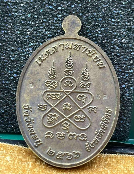 หลวงพ่อเขียน วัดวังตะกู อำเภอบางมูลนาก จังหวัดพิจิตร รุ่นเจริญพร สร้างวาระสร้างหลวงพ่อเขียนองค์ใหญ์ 