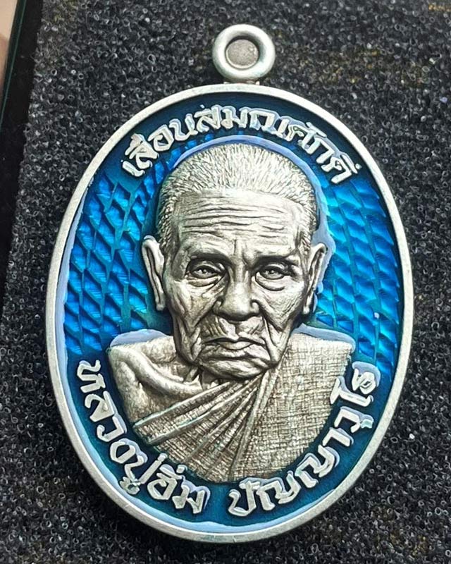 หลวงปู่อิ่ม วัดทุ่งนาใหม่ จ.นครศรีธรรมราช หลวงปู่อิ่ม หลวงพ่ออิ่ม รุ่นไหว้ครู วัดจัดสร้าง