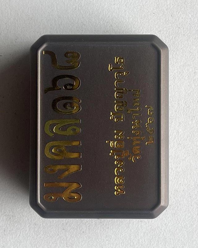 หลวงปู่อิ่ม วัดทุ่งนาใหม่ จ.นครศรีธรรมราช หลวงปู่อิ่ม งานประกบ 2 ชิ้น