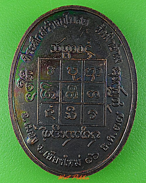 เหรียญครูบาสิงห์ วัดฟ้าฮ่าม เชียงใหม่ .D650.