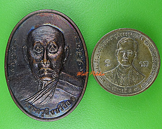 เหรียญครูบาสิงห์ วัดฟ้าฮ่าม เชียงใหม่ .D650.