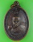 เหรียญรุ่น๑หลวงพ่อบุญ วัดกลางเชียงยืน มหาสารคาม .D657.