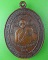 เหรียญรุ่น๑หลวงพ่อขาน วัดขอนกอง นครพนม .D678.