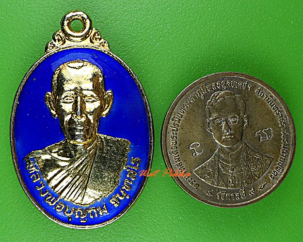 เหรียญหลวงพ่อบุญถม วัดหนองงูเหลือมสามัคคีธรรม ปราจีนบุรี .D685