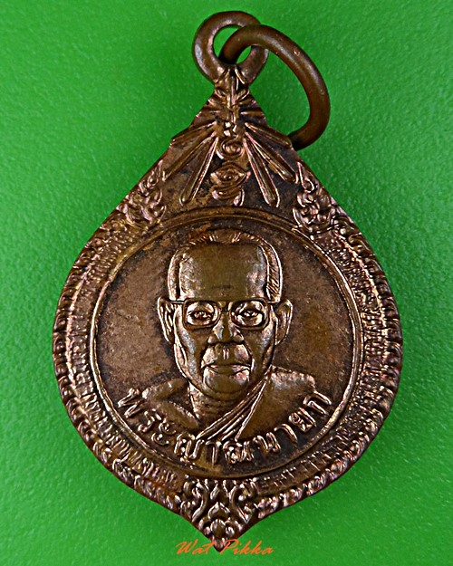 เหรียญรุ่น๑หลวงพ่อบัวพันธ์ วัดขวัญเมืองระบือธรรม มหาสารคาม  .D690.