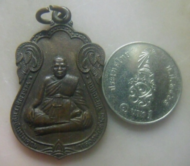 **เบาๆ**เหรียญหลวงพ่อลำใย วัดทุ่งลาดหญ้า กาญจนบุรี ปี ๒๕๓๙**หลังยันต์ สวยๆ