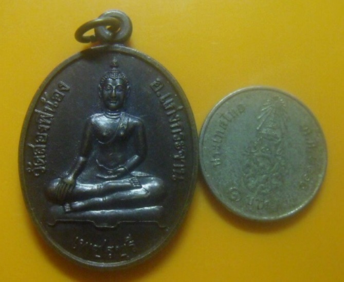 **เบา​ๆ​**เหรียญพระประธาน วัดสองพี่น้อง ที่ระลึกงานเททองหล่อพระประธาน จ.เพชรบุรี ปี ๒๕๔๒**หลังยันต์
