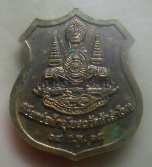 **เบาๆ**เหรียญพระพุทธมงคล พิธียกช่อฟ้าอุโบสถวัดหัวลำโพง กทม. ปี ๒๕๓๙**สวยๆ