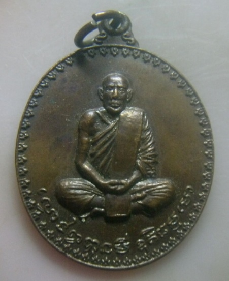 **เบา​ๆ​**เหรียญ รุ่น ๑ หลวงพ่อวัดบ้านหนองคำ ปี ๒๕๒๒**หลังยันต์ สวยๆ 