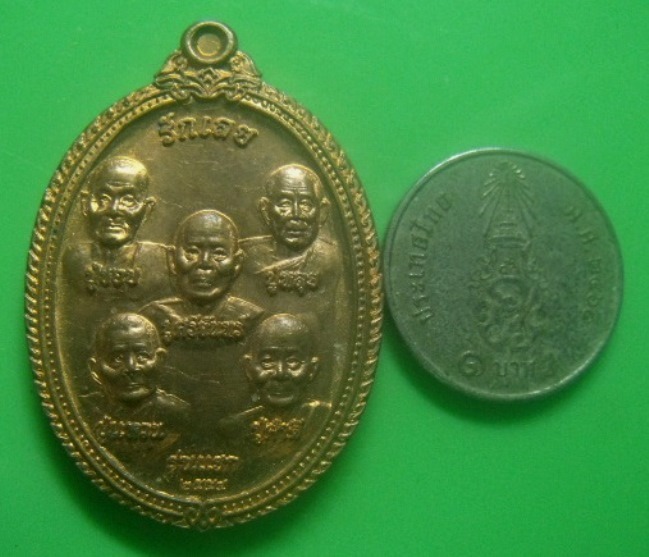 **เบา​ๆ**เหรียญ ๕ บูรพาจารย์เมืองเลย รุ่นรักเลย หลังพระธาตุศรีสองรัก ทำบุญจังหวัดเลย ปี๒๕๕๔**ตอกโค้ด