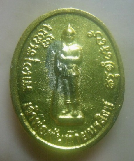 **เบา​ๆ​**เหรียญหล่อหลวงพ่อปาน หลังเจ้าพ่อพันท้ายนรสิงห์ วัดศาลพันท้ายนรสิงห์ จ.สมุทรสาคร**กะไหล่ทอง