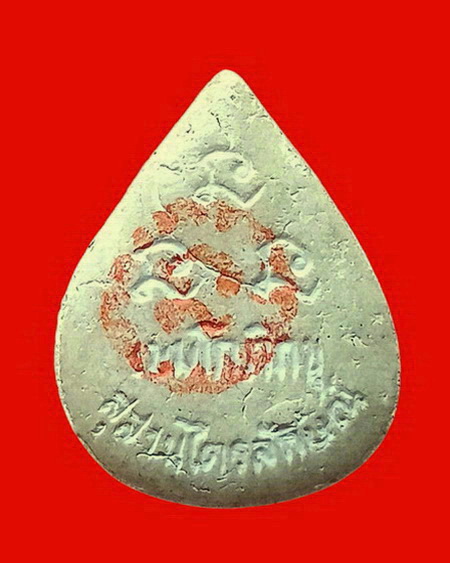 พระผงหยดน้ำ หลวงพ่อเกษม เขมโก ปี 2533 หลังยันต์ นะ 3 ตัว