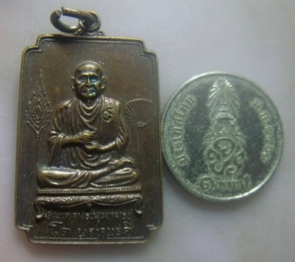 **เบา​ๆ​**เหรียญสมเด็จพระพุฒาจารย์ (โต พรหมรังสี) วัดโพธิ์ทอง จ.อ่างทอง ปี ๒๕๒๑**ตอกโค้ด สวยๆ