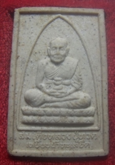 **เบาๆ**พระผงสองสมเด็จ (สมเด็จโต-หลวงปู่ทวด) สุดยอดศักดิ์สิทธิ์สุงสุดแห่งกรุงสยาม ปี ๒๕๓๘**กล่องเดิม