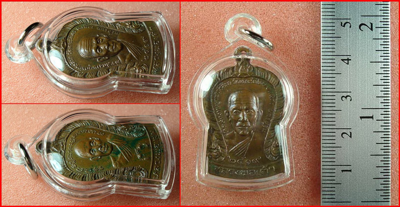 เหรียญเสมาปืนไขว้ หลวงพ่อเต้า หลังหลวงพ่อแช่ม วัดเกาะวังไทร จ.นครปฐม  ปี 2519 พร้อมเลี่ยมสวย