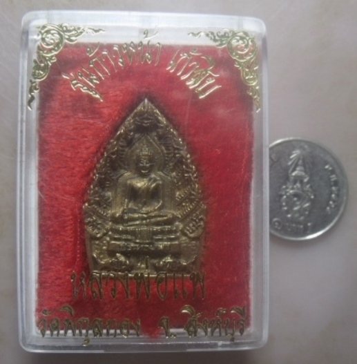 **เบาๆ**เหรียญหล่อพิมพ์เจ้าสัว หลวงพ่อแพ รุ่นก้าวหน้า เก้าสิบ จ.สิงห์บุรี ปี ๒๕๓๕**กล่องเดิม สวยๆ