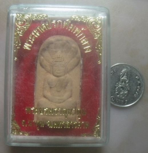 **เบาๆ**พระนาคปรกพิมพ์กลาง พระบรมธาตุนาดูน อ.นาดูน จ.มหาสารคาม ปี ๒๕๕๘**กล่องเดิม สวยๆ