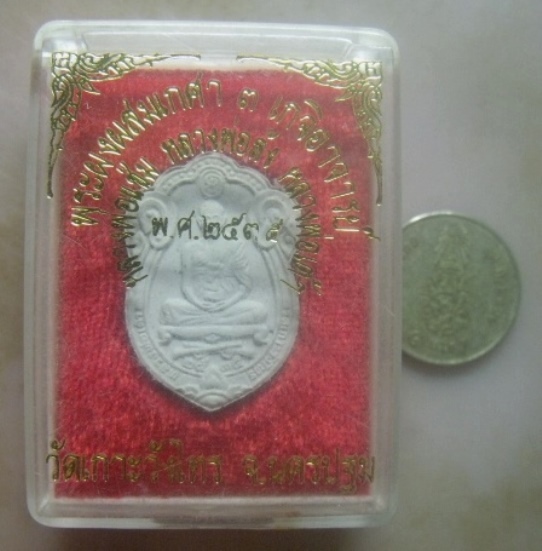 **เบาๆ**พระผงผสมเกศา ๓ เกจิอาจารย์ (ลพ.แช่ม,ลพ.ล้ง,ลพ.เต้า) วัดเกาะวังไทร นครปฐม ปี ๒๕๓๕**สวยๆ กล่อง