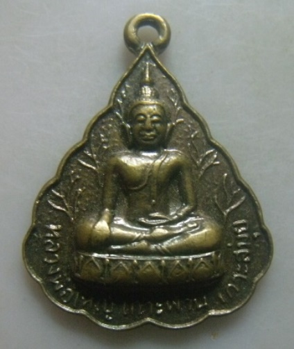 **เบา​ๆ​**เหรียญใบโพธิ์ หลวงพ่อใหญ่ เกาะฟาน เกาะสมุย รุ่น ๑ จ.สุราษฎ์ธานี**สวยๆ