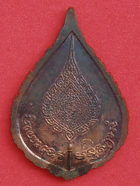 เหรียญพัดยศ หลวงพ่อเปิ่น วัดบางพระ ปี๒๕๓๗ จ.นครปฐม