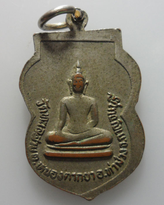 *** จ.กาญจนบุรี *** เหรียญพระครูกัลยาณกาญจนกิจ วัดทะเลสาบ รุ่น๑